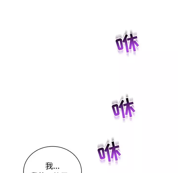 親愛的你-Liebling！第58話