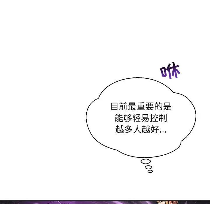 亲爱的你-Liebling！第58话