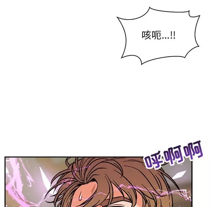 亲爱的你-Liebling！-第58话 - 图片 28