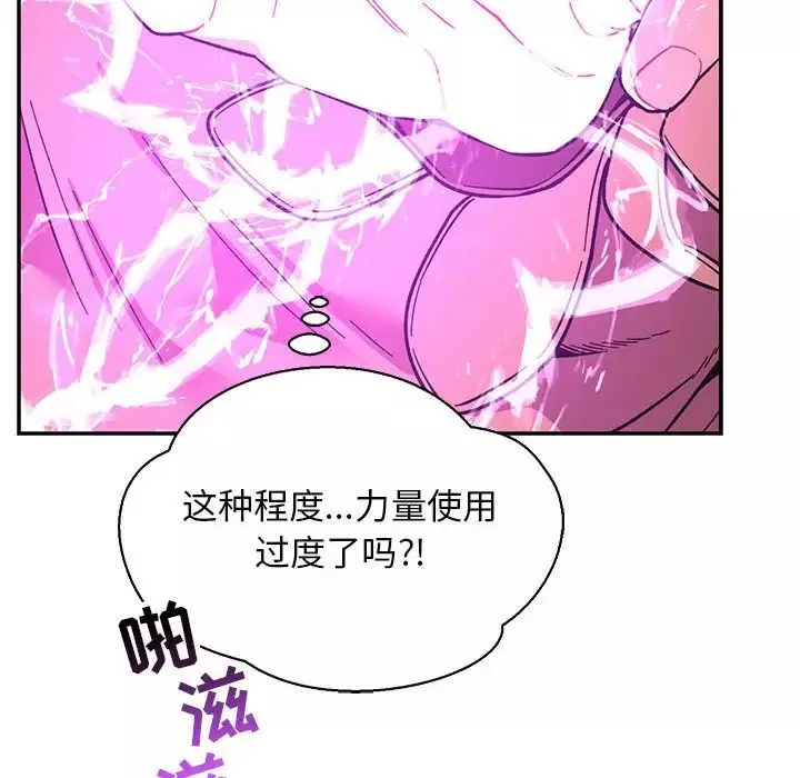 亲爱的你-Liebling！-第58话 - 图片 30