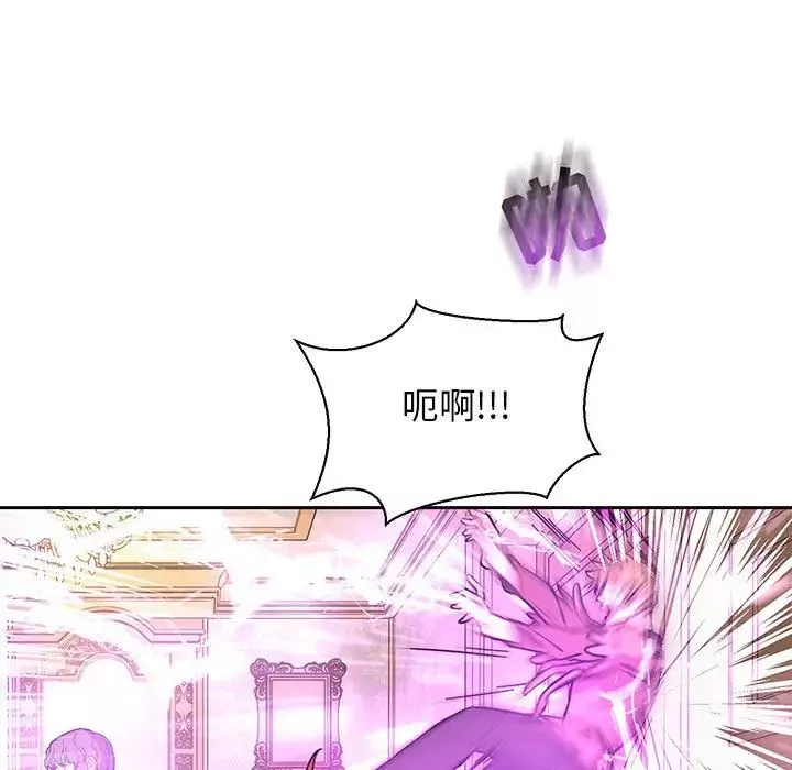 親愛的你-Liebling！第58話