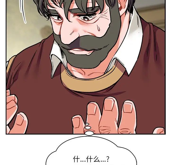 亲爱的你-Liebling!第58话