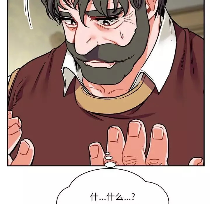 親愛的你-Liebling！第58話