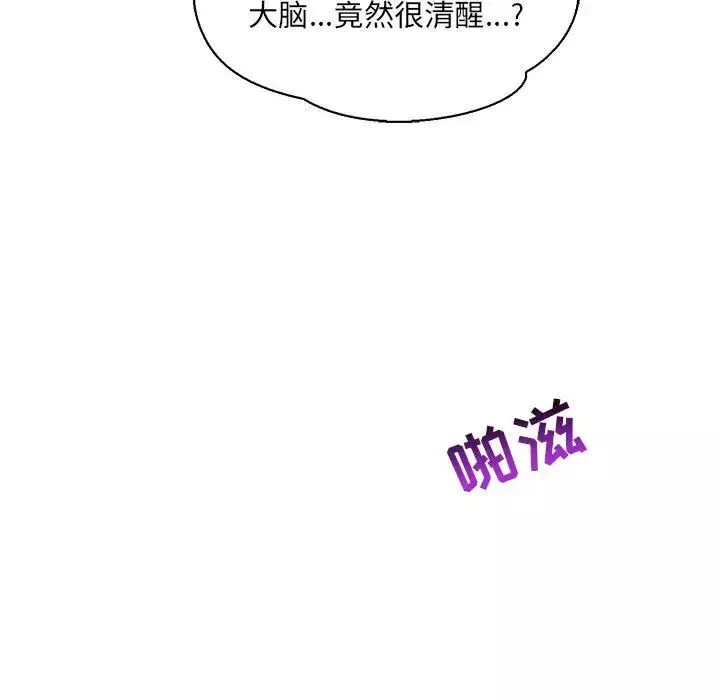 亲爱的你-Liebling！-第58话 - 图片 52
