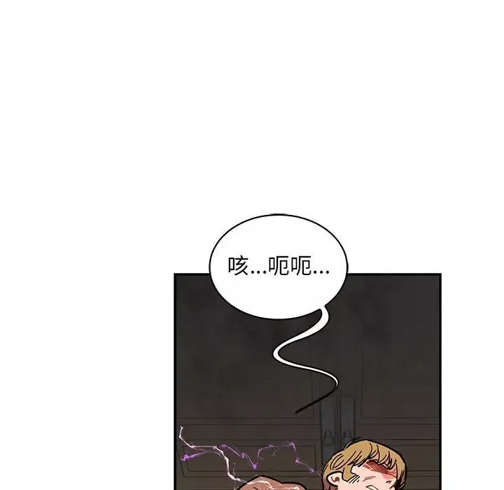 親愛的你-Liebling！第58話