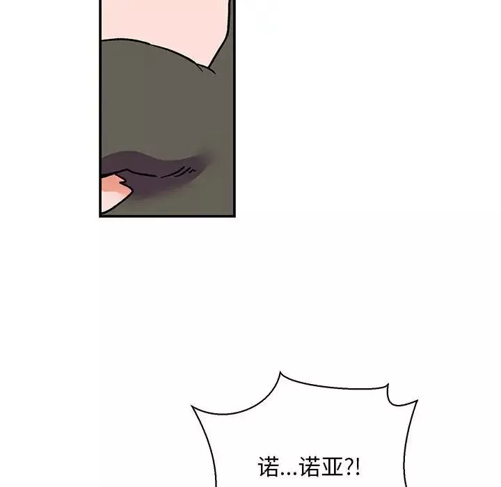 親愛的你-Liebling！第58話