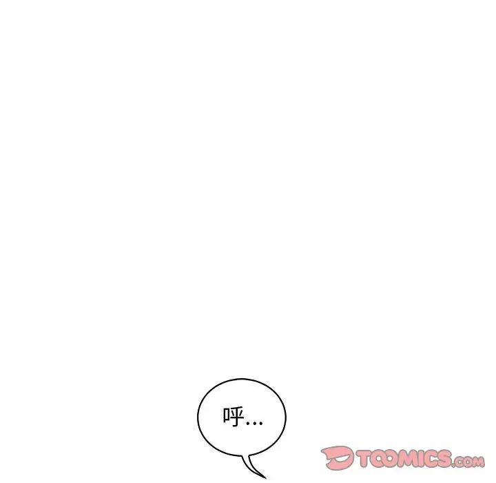 亲爱的你-Liebling！第58话