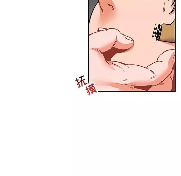 亲爱的你-Liebling！-第58话 - 图片 68