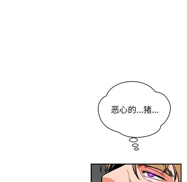 亲爱的你-Liebling！-第58话 - 图片 67