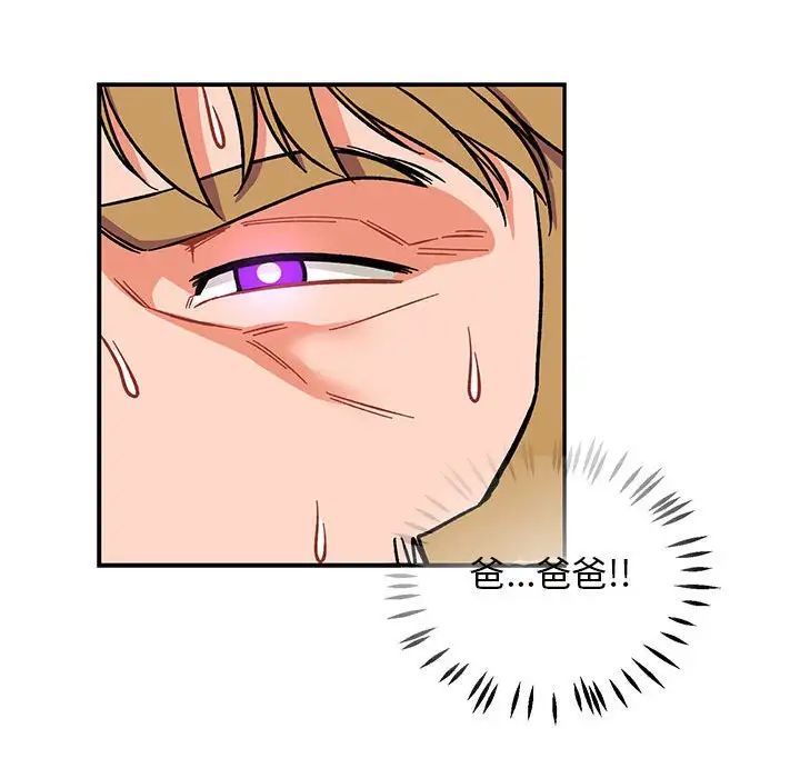 亲爱的你-Liebling！第58话