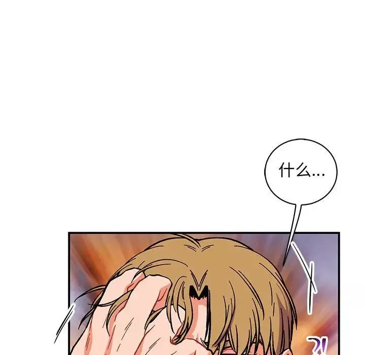 亲爱的你-Liebling！-第58话 - 图片 72