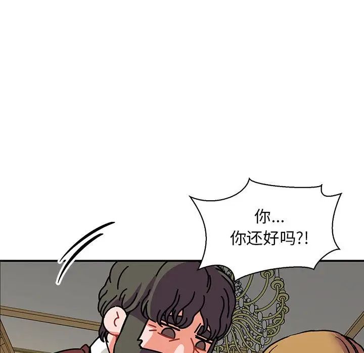 亲爱的你-Liebling!第58话