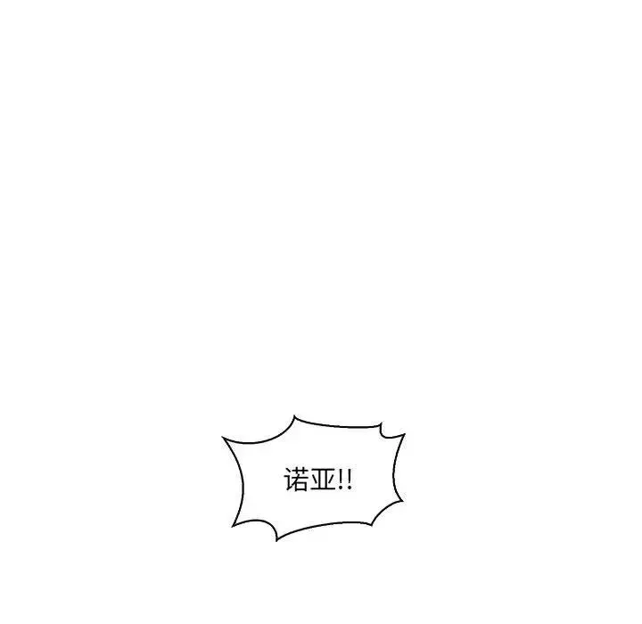 亲爱的你-Liebling！-第58话 - 图片 75
