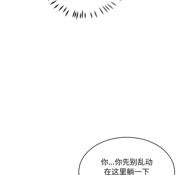 亲爱的你-Liebling！-第58话 - 图片 78