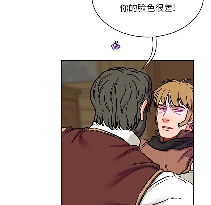 亲爱的你-Liebling！第58话