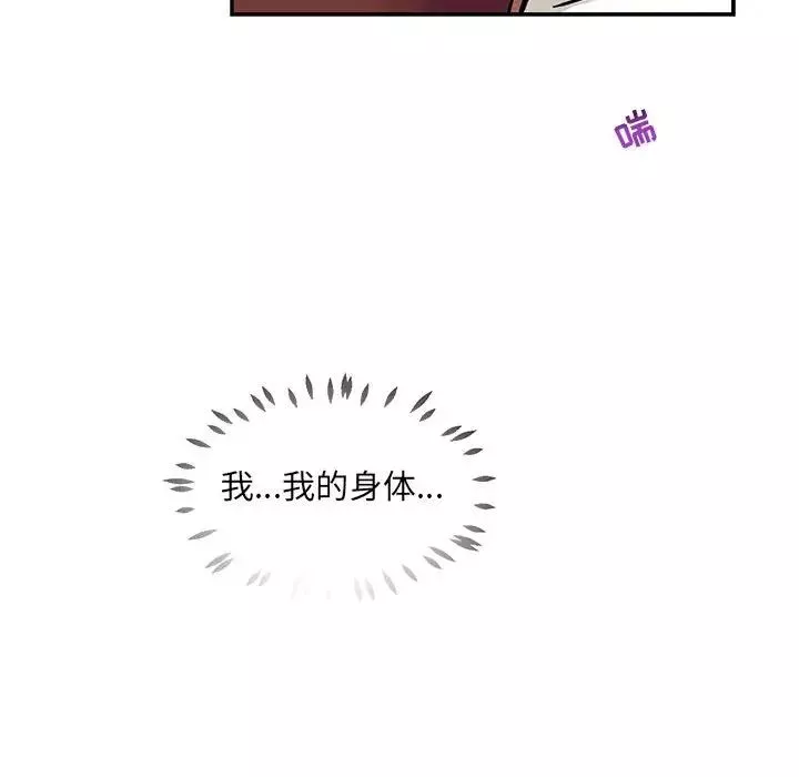 亲爱的你-Liebling！-第58话 - 图片 80