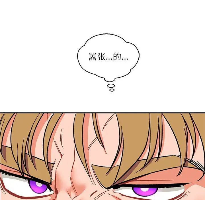 亲爱的你-Liebling!第58话