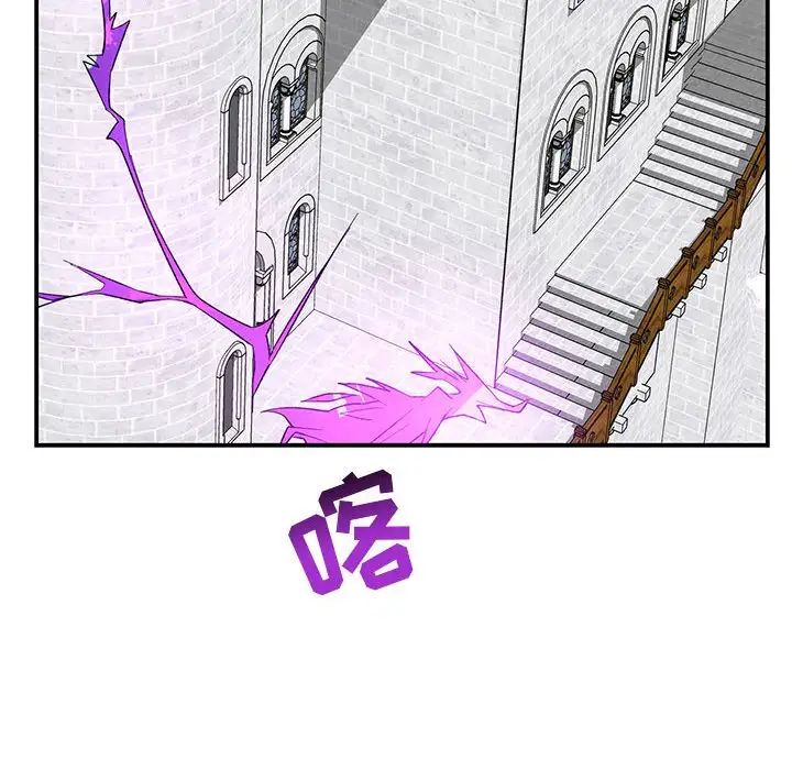 亲爱的你-Liebling！第58话