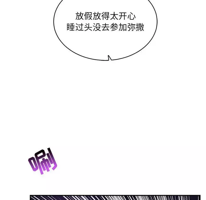 亲爱的你-Liebling！-第58话 - 图片 91