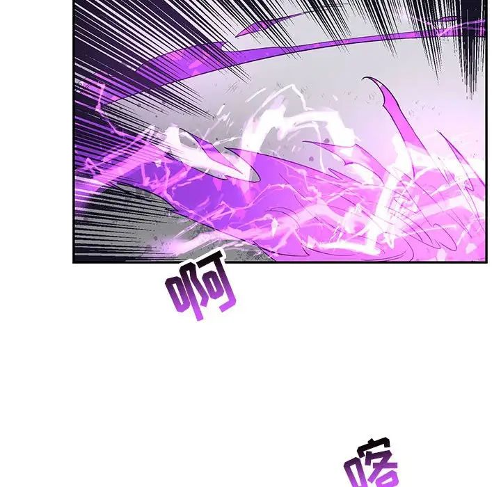 親愛的你-Liebling！第58話