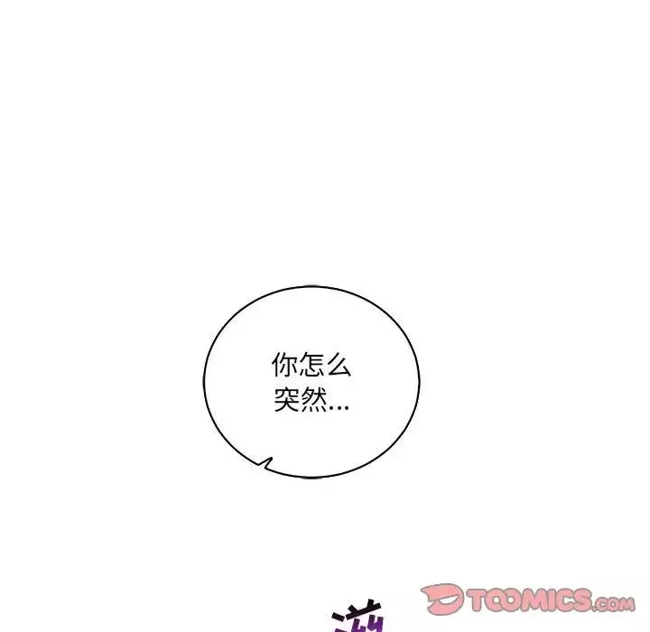 亲爱的你-Liebling！-第58话 - 图片 104