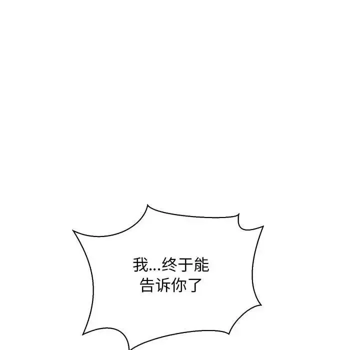 亲爱的你-Liebling！-第58话 - 图片 113