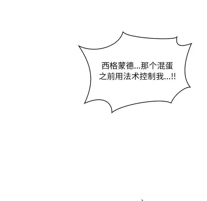 亲爱的你-Liebling!第58话