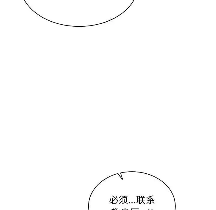 亲爱的你-Liebling！-第58话 - 图片 118