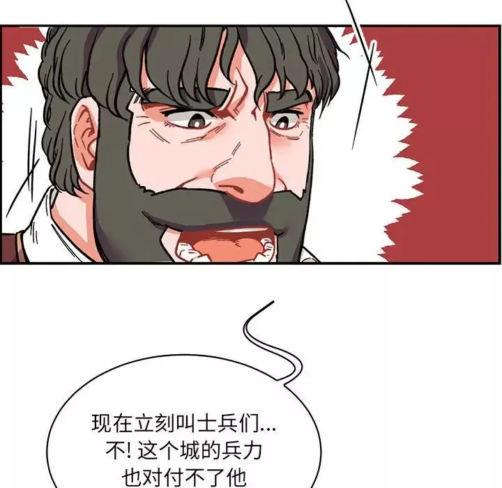 亲爱的你-Liebling！-第58话 - 图片 117