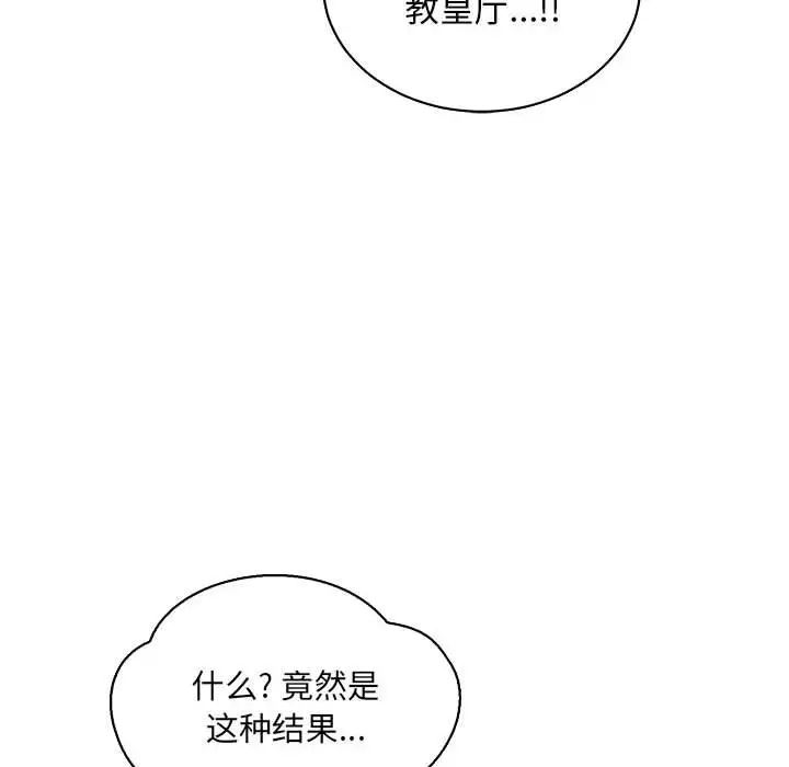 亲爱的你-Liebling!第58话