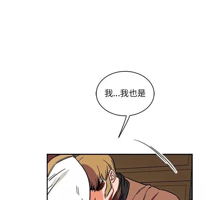 亲爱的你-Liebling！-第58话 - 图片 125