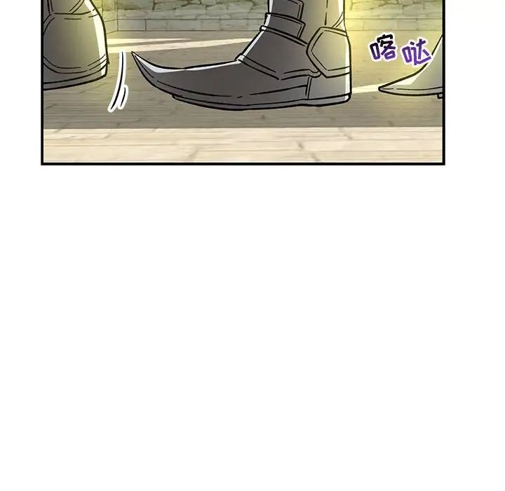 親愛的你-Liebling！第58話