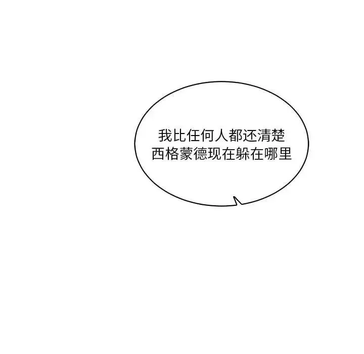 亲爱的你-Liebling！-第58话 - 图片 130