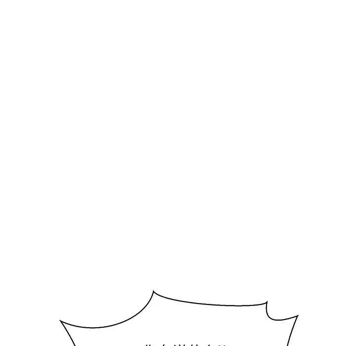 亲爱的你-Liebling!第58话