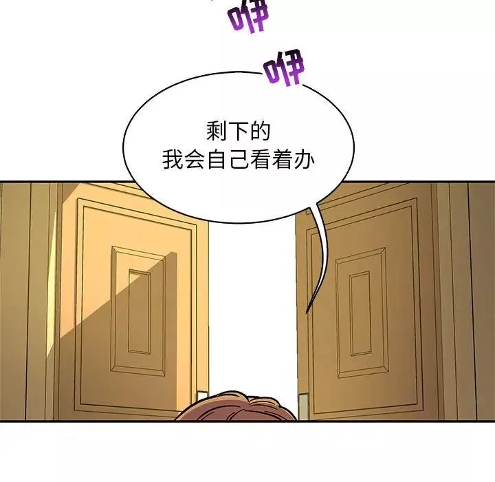亲爱的你-Liebling！-第58话 - 图片 138