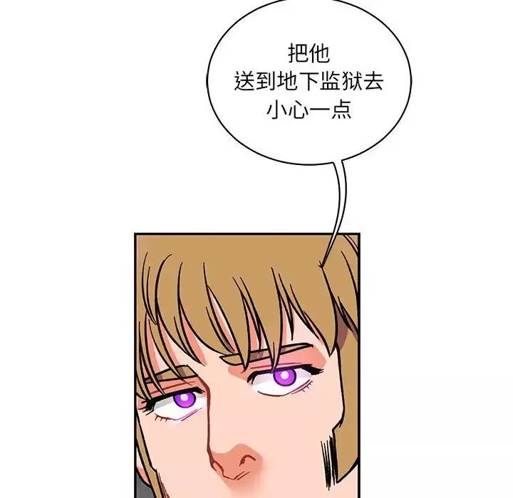 親愛的你-Liebling！第58話
