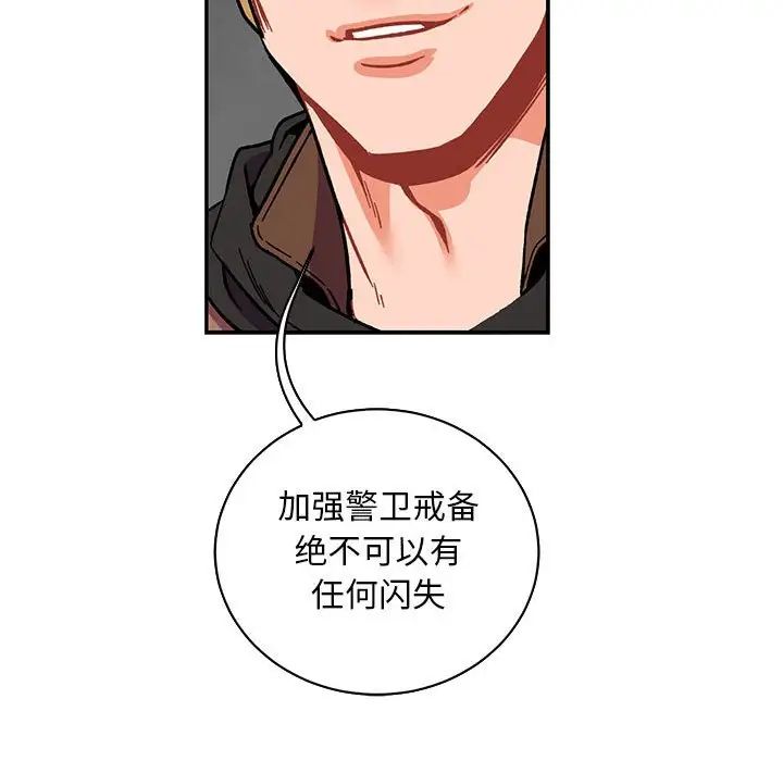 亲爱的你-Liebling!第58话