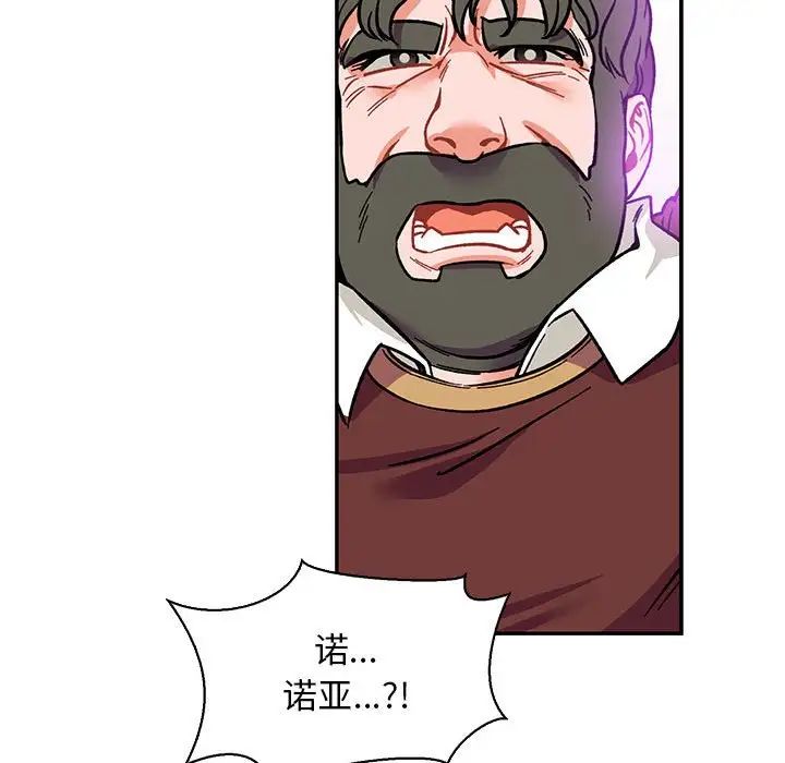 亲爱的你-Liebling!第58话