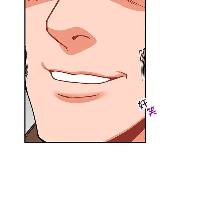 亲爱的你-Liebling!第58话