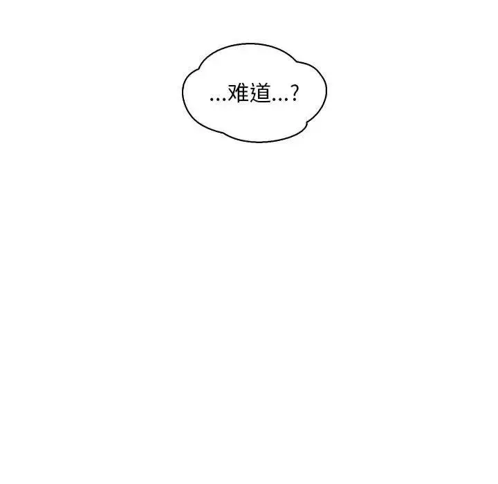 親愛的你-Liebling！第58話