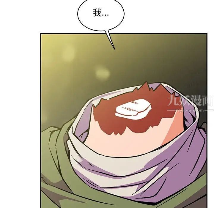 亲爱的你-Liebling！第58话