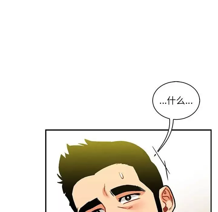 亲爱的你-Liebling！-第58话 - 图片 165
