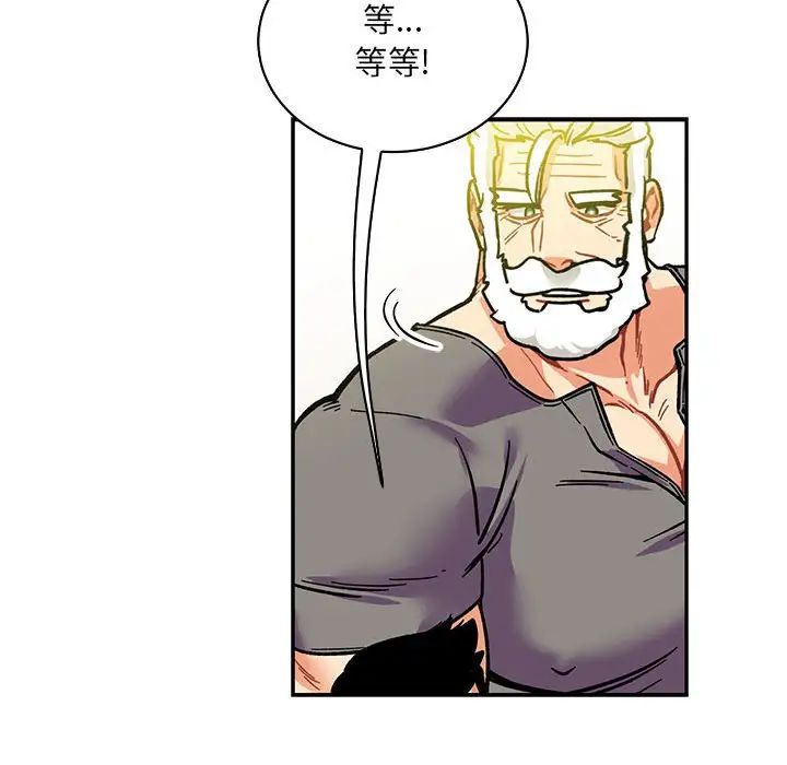 亲爱的你-Liebling！第58话