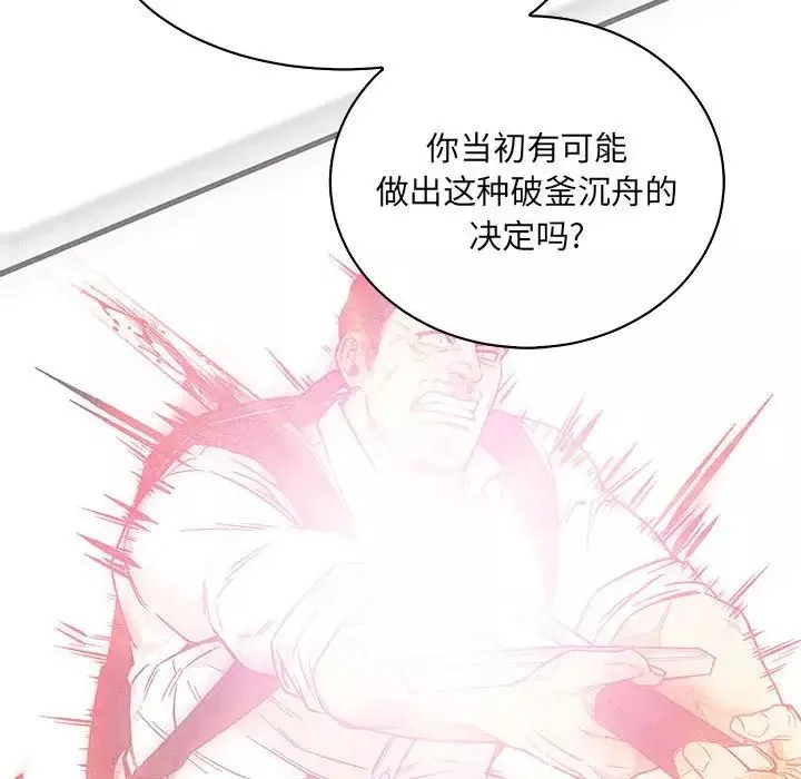 亲爱的你-Liebling！-第58话 - 图片 190