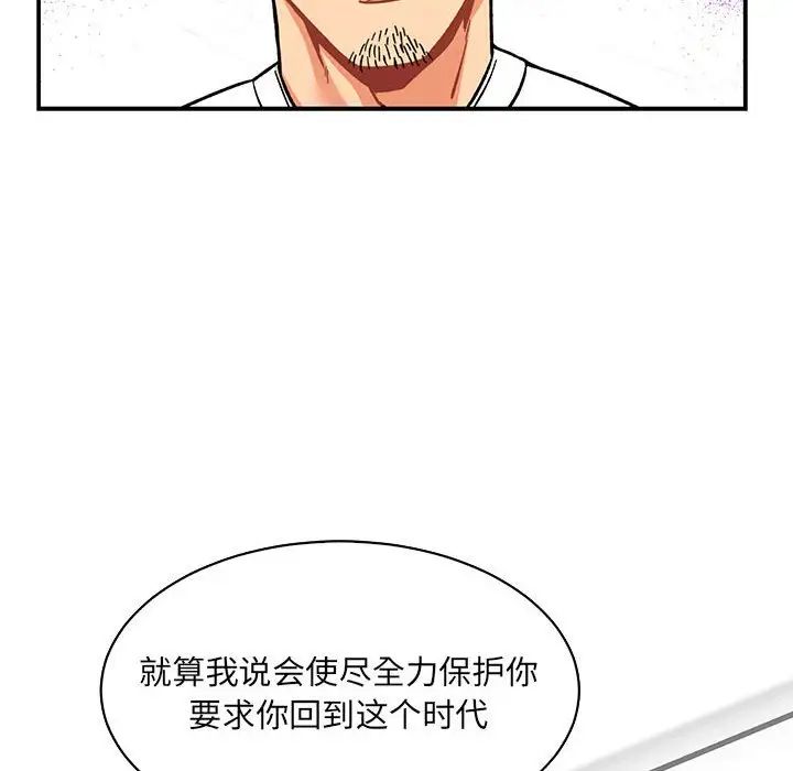 亲爱的你-Liebling！第58话