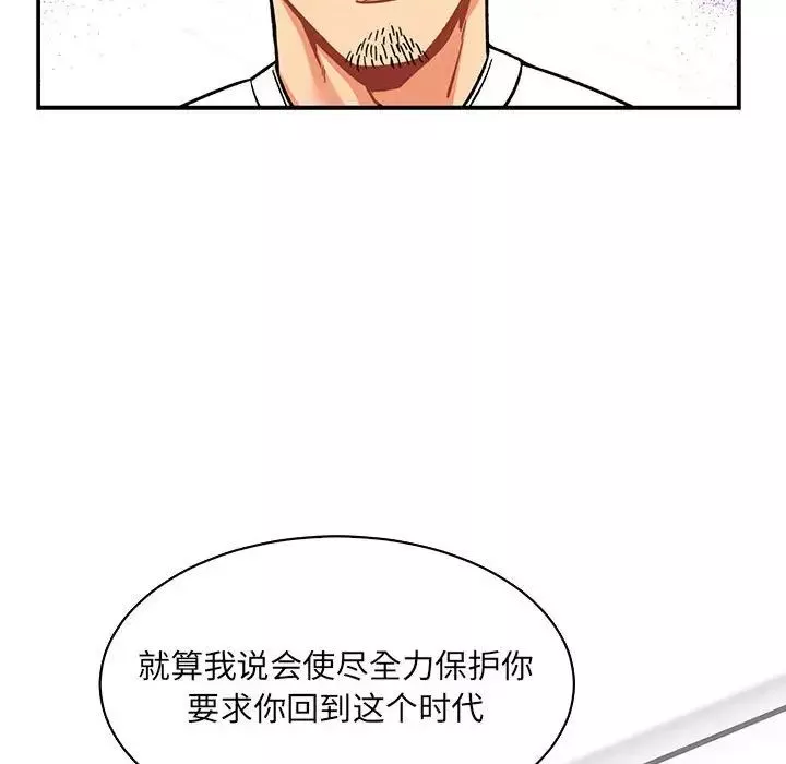 亲爱的你-Liebling！-第58话 - 图片 189