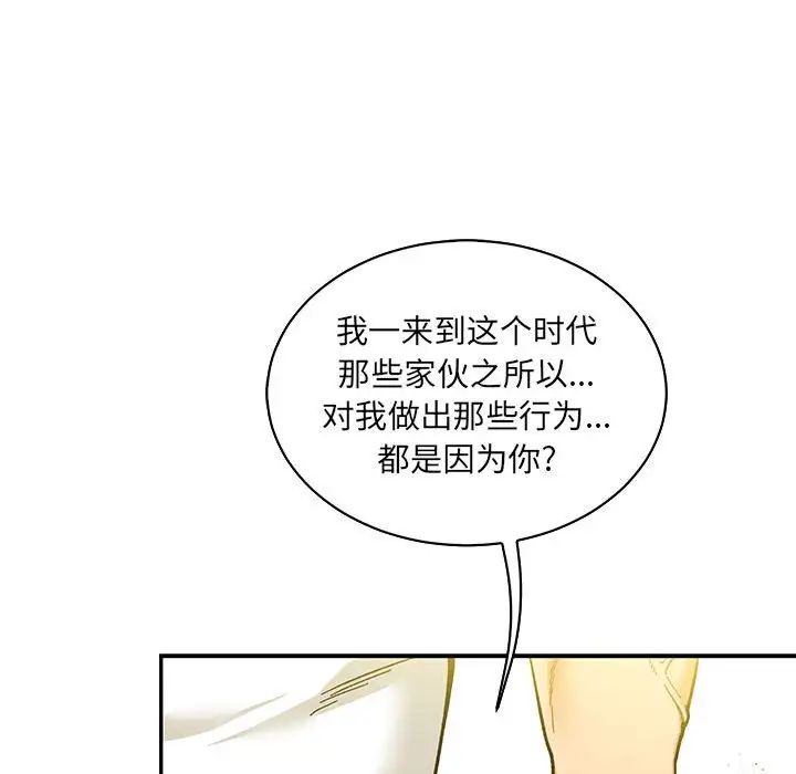 亲爱的你-Liebling!第58话