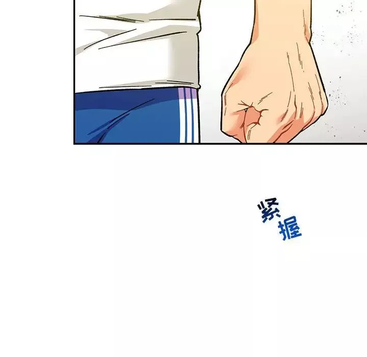 親愛的你-Liebling！第58話