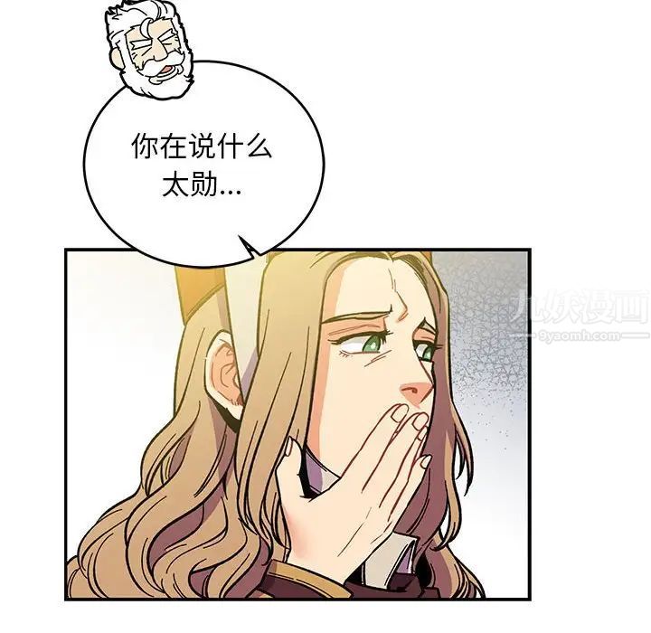 亲爱的你-Liebling！第58话