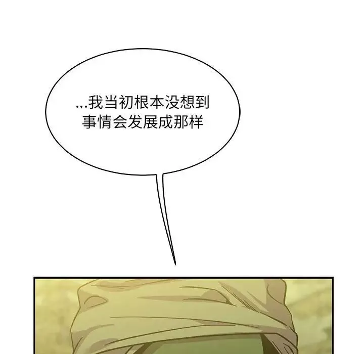 亲爱的你-Liebling！-第58话 - 图片 208